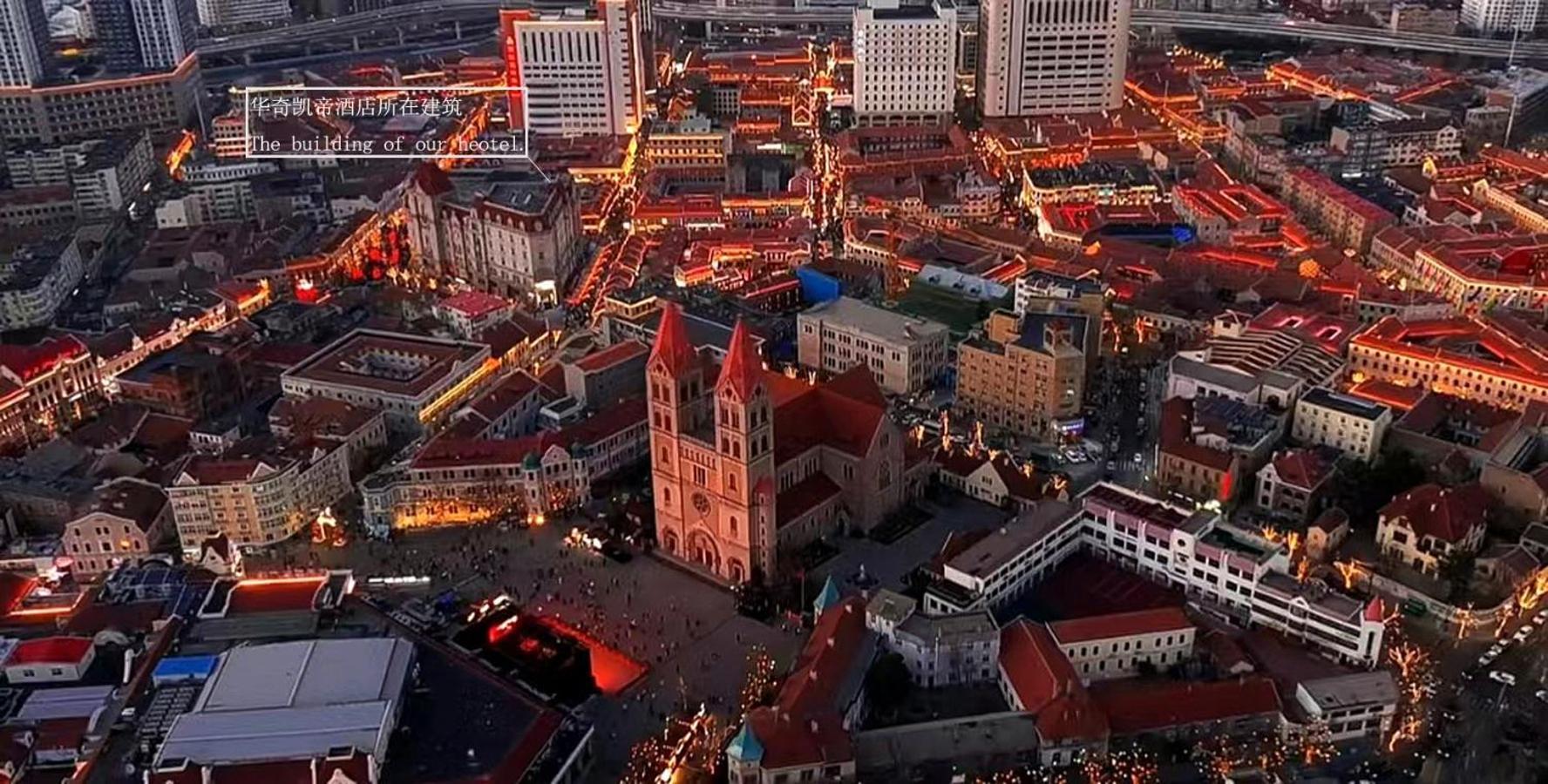 Hua Qi Kaiserdom Hotel Zhongshan Road St Michael'S Cathedral And Zhanqiao Pier Qingdao Exterior foto